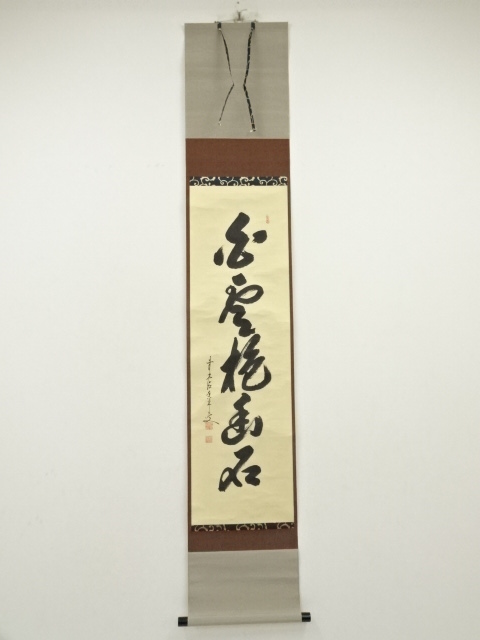 Paintings & Calligraphy